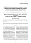 Опыт применения метода кожной пластики в комбинации с фиксацией аппаратом Илизарова при лечении повреждения стопы с обширным дефектом мягких тканей (клинический случай из практики)