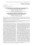 Хирургические методы лечения деформаций конечностей у детей с несовершенным остеогенезом (обзор литературы)