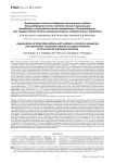 Аугментация костных дефектов дистального отдела большеберцовой кости синтетическим b-трикальций фосфатом и ксенопластическим материалом «Остеоматрикс» при хирургическом лечении внутрисуставных импрессионных переломов