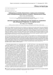 Лабораторные методы диагностики и оценки риска осложнений после эндопротезирования крупных суставов. Аналитический обзор