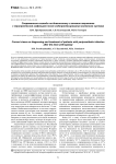 Современные взгляды на диагностику и лечение пациентов с перипротезной инфекцией после эндопротезирования коленного сустава