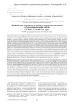 Результаты применения различных видов имплантов при замещении остеомиелитических дефектов длинных костей в эксперименте
