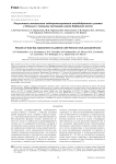Результаты тотального эндопротезирования тазобедренного сустава у больных с ложными суставами шейки бедренной кости