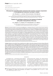 Обогащенная тромбоцитами аутологичная плазма в лечении пациентов с остеоартрозом коленного сустава II стадии