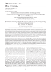 Современное состояние проблемы лечения пациентов с обширными отслойками покровных мягких тканей (обзор литературы)