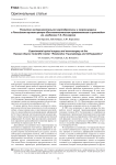 Развитие экспериментальной вертебрологии и нейрохирургии в российском научном центре «Восстановительная травматология и ортопедия» им. академика Г.А. Илизарова