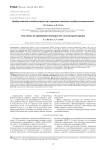 Выбор метода стабилизации при травмах шейного отдела позвоночника