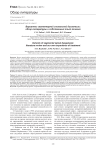 Варианты сегментарной спинальной дисгенезии: обзор литературы и собственный опыт лечения