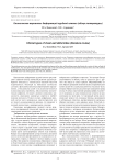 Клинические варианты деформаций грудной клетки (обзор литературы)