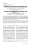 Заживление оскольчатых переломов костей голени при использовании комплекса минералов «Мицеллат» (экспериментальное исследование)