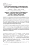 Значение клинико-рентгенологических исследований в диагностике и лечении больных с перипротезной инфекцией после эндопротезирования тазобедренного сустава