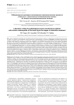 Лабораторные критерии мониторинга патологического процесса у больных с хроническим остеомиелитом голени на этапах восстановительного лечения