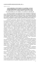 Адаптационная способность различных сортов озимой пшеницы к экстремальной температуре в зависимости от уровня минерального питания