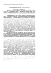 Биология пищеварения и роста страуса