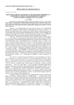 Объемная скорость кровотока и метаболизм липидных соединений в стенке органов пищеварительного тракта коров в раннюю фазу лактации