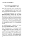 Активность пероксидазы в различных органах растений хрена и других сельскохозяйственных культур