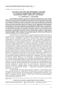 Эколого-генетические принципы селекции растений на повышение эффективности взаимодействия с микроорганизмами