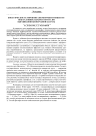 Биологическое тестирование светокорректирующих пленок в условиях закрытого грунта при выращивании белокочанной капусты