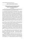 Баланс основных элементов минерального питания в различных агроэкосистемах Терско-Сулакской низменности
