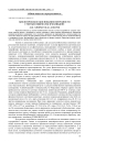 Биологическое обоснование потребности суягных овцематок в молибдене