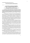 Эффективность контрмер по снижению перехода 137Сs в продукцию животноводства (миграционный и дозовый аспекты)
