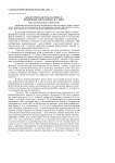 Биологическая роль тиамина и проявление авитаминоза В1 у овец