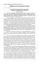 Эмбриогенез кишечника гибридных свиней семиреченской породы