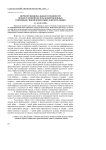 Морфофункциональные особенности поджелудочной железы новорожденных гибридных свиней новосибирской популяции