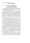 Резистентность и интенсивность роста телят под влиянием хитозана