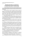 Микробиологический статус микрофлоры ризосферы многолетних бобовых трав как критерий оценки и прогноза состояния почвы
