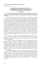 Активность альдолазы, аспартат- и аланинаминотрансфераз тканей желудка и кишечника кроликов в онтогенезе