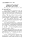 О загрязнении радионуклидами кормов, сырья и продуктов животноводства