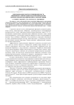 Синхронизация охоты и приживляемость эмбрионов у коров черно-пестрой породы при гормональном индуцировании суперовуляции