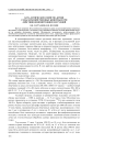 Бета-литические свойства крови сельскохозяйственных животных при действии ионизирующих излучений