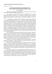 Содержание свободных аминокислот в белке мышечной ткани молодняка овец