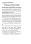 Продуктивность и качество мяса бройлеров при использовании ферментного препарата «Экозим»