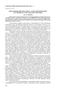 Биоразнообразие рода Allium L. и его использование в селекции. Результаты и перспективы