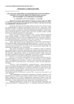 Субстратная зависимость токсичности культурального фильтрата и патогенности грибов рода Fusarium, поражающих растения подсолнечника