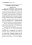 Об эффективности использования сухой биомассы корня женьшеня при выращивании молодняка сельскохозяйственных животных и птицы