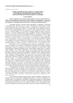 Южноамериканские дикорастущие виды картофеля. Особенности онтогенеза и перспективы использования в селекции