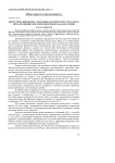 Энергетический обмен у молодняка крупного рогатого скота при нарушениях кислотно-щелочного баланса крови