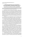 Степень использования субстратов рационов и энергетический обмен у молодняка крупного рогатого скота при разной распадаемости протеина корма