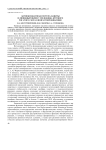 Антиоксидантная система защиты и липидный обмен у молодняка крупного рогатого скота в возрастной динамике