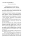О функционировании инсулярного аппарата поджелудочной железы и эффективности использования обменной энергии у молодняка крупного рогатого скота при разной частоте кормления