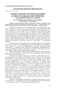 Активность защитных механизмов у молодняка крупного рогатого скота при повышенной плотности загрязнения почвы радиоцезием под влиянием препарата эпофен
