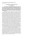 Устойчивость растений к патогенам (обзор иностранной литературы)