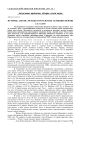 История, задачи, методы и результаты селекции яблони
