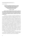 Содержание незаменимых аминокислот в плазме крови и грудной мышце цыплят-бройлеров под влиянием комплексов микроэлементов с рибофлавином и метионином