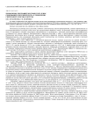 Применение протравителя семян ТМТД-плюс, содержащего регулятор роста, в технологии сверхраннего посева кукурузы