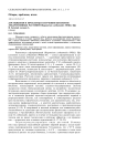 Достижения и проблемы в изучении биологии лекарственных растений Rhaponticum carthamoides (Willd.) Iljin и Serratula coronata L. (обзор)